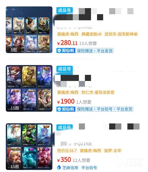 买个王者荣耀v10账号多少钱 靠谱王者交易平台推荐_九游手机游戏