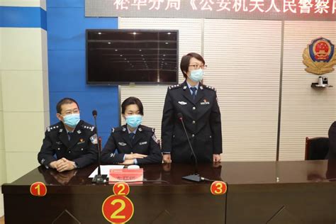 裕华公安分局成功举办《公安机关人民警察内务条令》知识竞赛活动_澎湃号·政务_澎湃新闻-The Paper