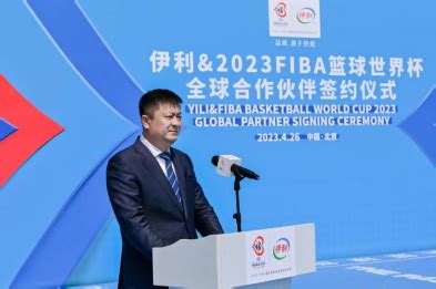 伊利成为2023 FIBA篮球世界杯全球合作伙伴-半岛网