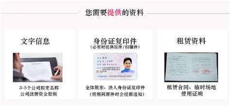 工商注册-上海工商注册-工商注册代办-鑫策（上海）企业登记代理有限公司