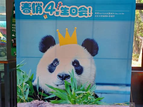 2023武汉动物园游玩攻略,门票价格实惠，动物多，值得游览 【去哪儿攻略】