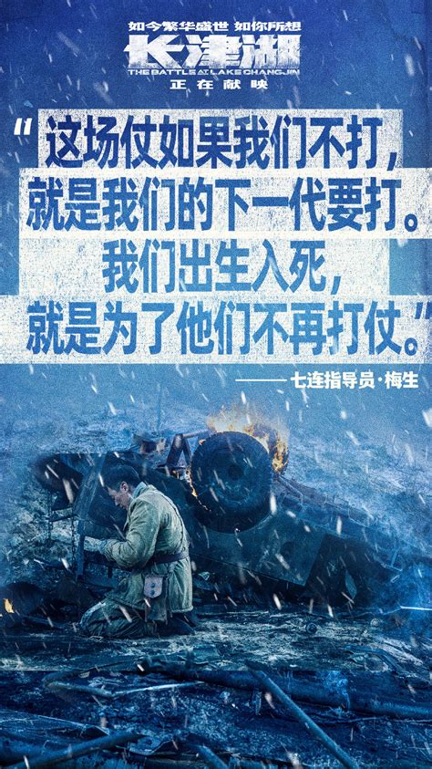 长津湖：电影里冻僵的战士，让人最震撼的片段；让敌人肃然起敬，是战胜敌人的最高胜利。