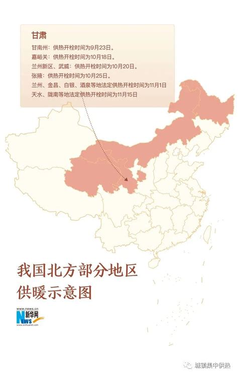 中国供暖分界线,集中供暖,供暖管道_大山谷图库