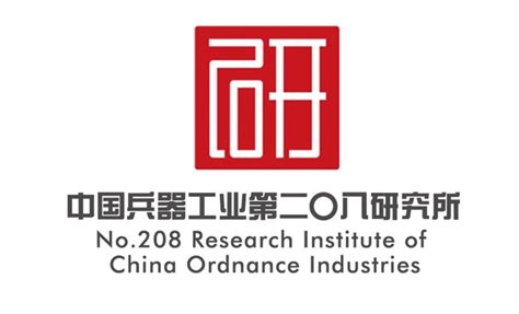 中国兵器工业第二〇五研究所2023年校园招聘公告 - 陕西供应链协作信息服务平台