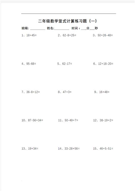 人教版小学五年级数学上册小数乘小数列竖式计算题（无答案）-21世纪教育网
