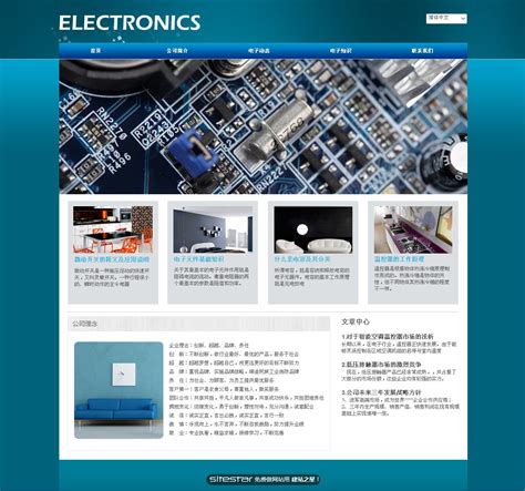 electronics-3-电子、电气网站模板程序-福州模板建站-福州网站开发公司-马蓝科技
