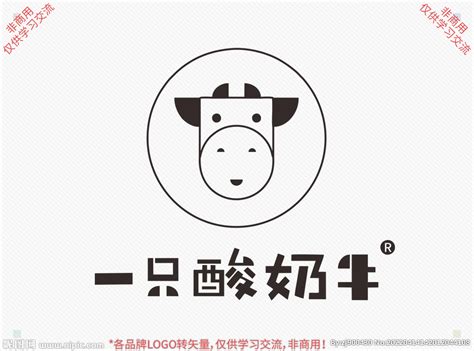 一只酸奶牛设计图__广告设计_广告设计_设计图库_昵图网nipic.com
