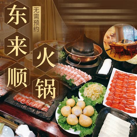 楼上火锅(茂名南路店)餐厅、菜单、团购 - 上海 - 订餐小秘书