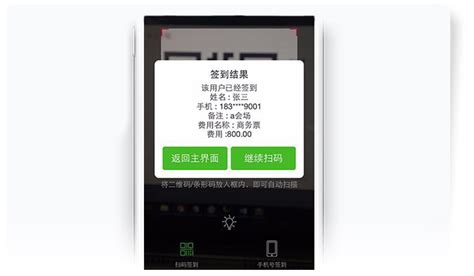 APP 签到系统、会议签到系统、会议电子签到系统、会议智能签到系统-准到签到 -杭州准到信息科技有限公司