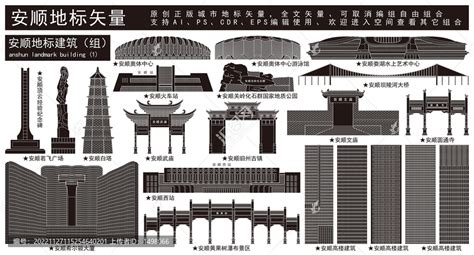 板绘中国古建筑安顺塔山设计图__传统文化_文化艺术_设计图库_昵图网nipic.com