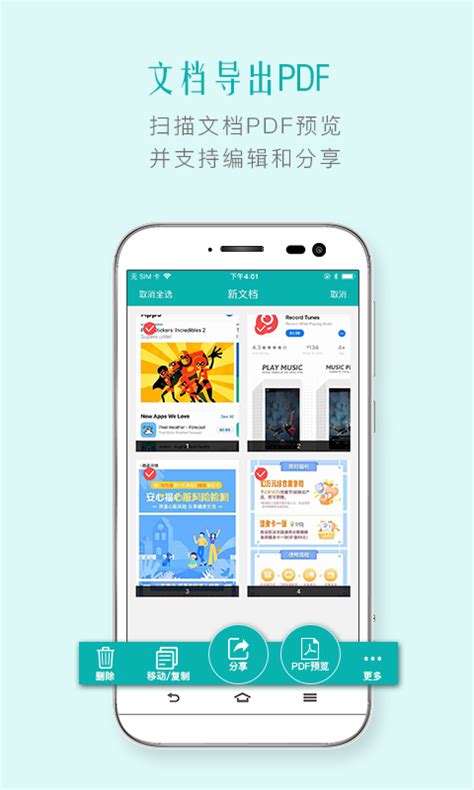 扫描王下载2019安卓最新版_手机app官方版免费安装下载_豌豆荚