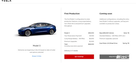 特斯拉 Model 3 购买手册|后驱长续航性价比最高-新出行