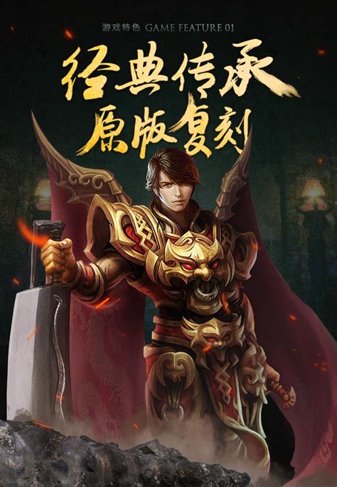 热血传奇-官方网站-腾讯游戏-官方正版传奇手游