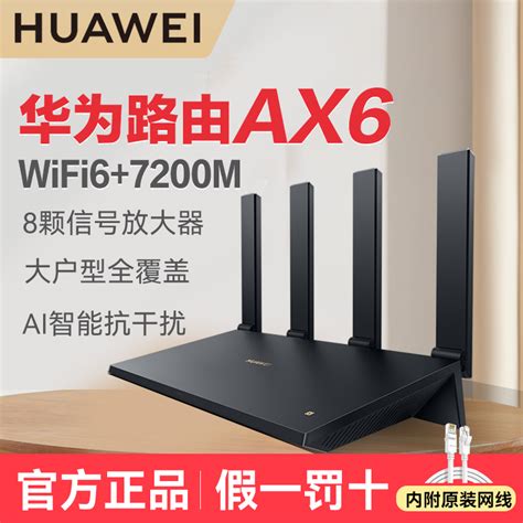 华为路由器wifi6千兆端口ax6无线家用5g双频高速穿墙覆盖ws8700新-淘宝网