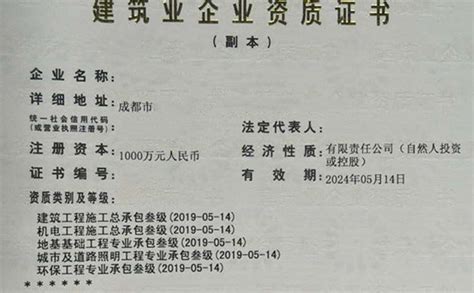 建筑业企业资质证书-甘肃龙辉建设工程有限公司