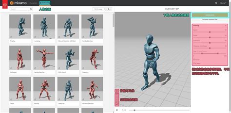 超简单！帮你快速做出3D人物动画的网站 | 优设网 - UISDC