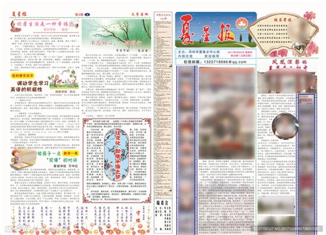 中学学生报纸设计图__广告设计_广告设计_设计图库_昵图网nipic.com