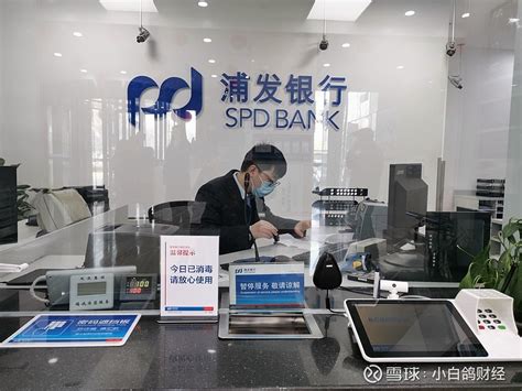 浦发银行究竟是国企还是央企？ 浦发银行 是一家总部设在上海的全国性股份制商业银行，成立于1992年8月28日，并于1993年1月9日上市。对于 ...
