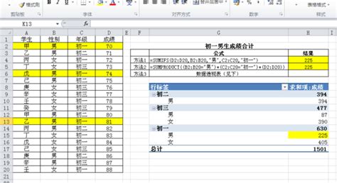 Excel中如何筛选出同时满足多个条件的记录_360新知