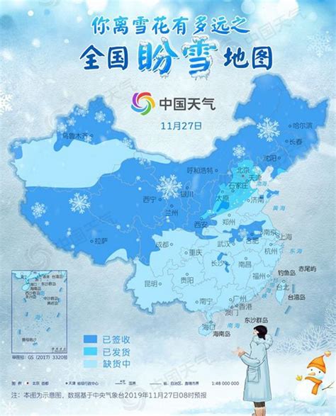 今年冬天首个暴雪预警发布！大范围雨雪已上线，中国气象局启动Ⅳ级应急响应_凤凰网