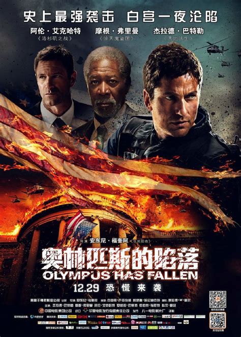 《奥林匹斯的陷落》引热议 反恐电影的极致化_娱情速递_温州网