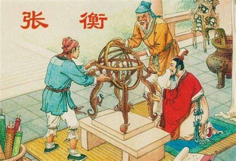 科学网—科学家和日晷的故事-张衡 - 田言涛的博文
