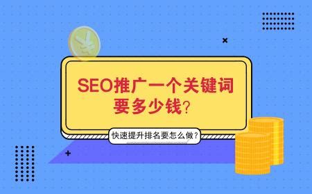 SEO-SEO公司-SEO优化-SEO推广-搜索排名-SEO外包-整站优化-词第一