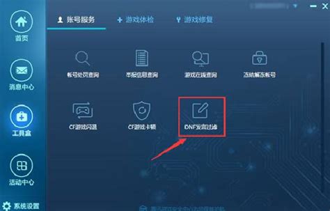 qq安全中心官网登录入口 点击安全中心首页腾讯QQ安