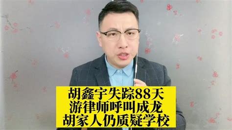 警方：未发现胡鑫宇在校内被害证据 胡鑫宇所在学校曾有多名学生失踪？_新闻频道_中华网