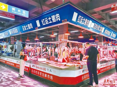 猪肉零售均价止跌回升 - “双循环”新格局 - 新湖南