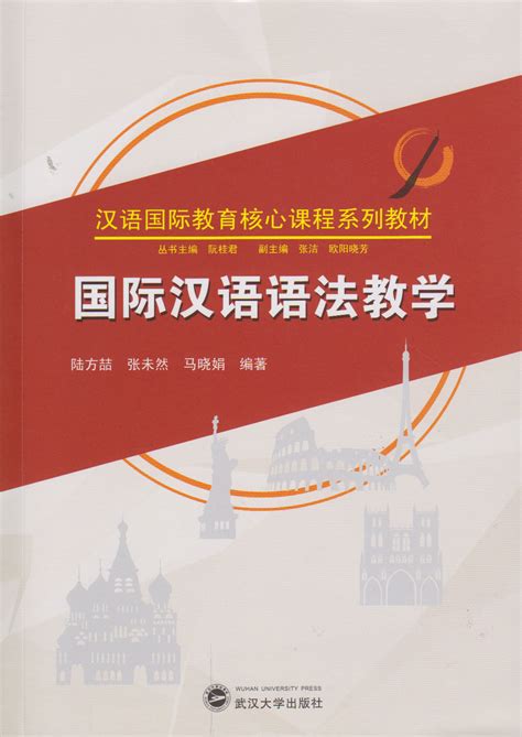 汉语国际教育发展报告（2015～2016）_皮书数据库