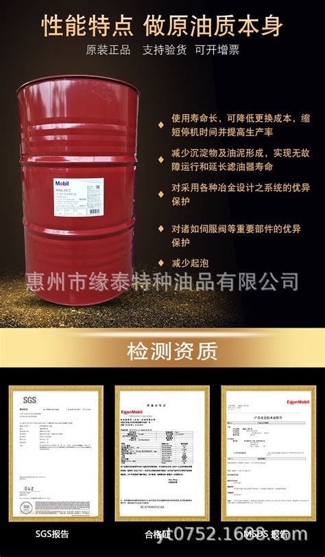 美孚力士EP111二硫化钼锂基润滑脂 Mobilux EP111油脂工业黄油-阿里巴巴