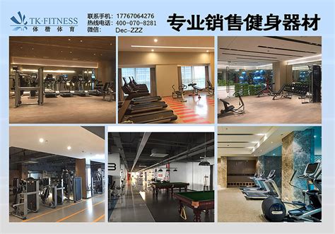 力健跑步机健身器材店萧山健身器材专营店 - 体楷体育用品（杭州）有限公司