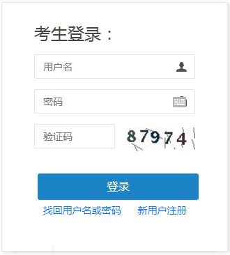 海南2020年一建报名网站：中国人事考试网