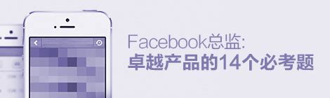 Socialbakers：数据显示3%的Facebook推送是广告_爱运营