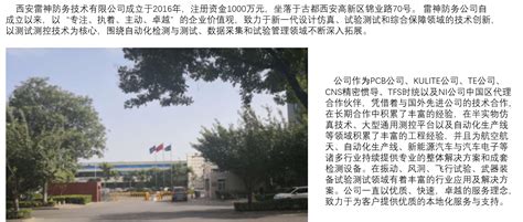 广州雷神科技 - 广州雷神科技公司 - 广州雷神科技竞品公司信息 - 爱企查