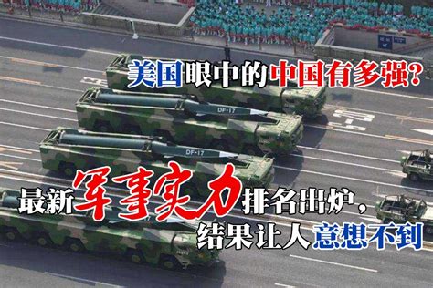 港媒：中国军力强大促进和平 强军可防美国冒进|军力|港媒_凤凰军事