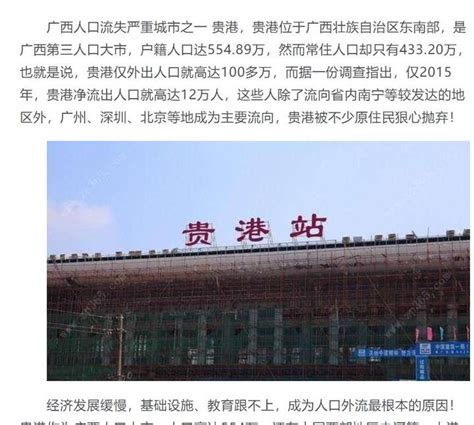 广西贵港“家人不打疫苗学生暂缓入学”事件分析（浪子背包客） - 知乎