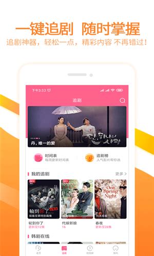 韩剧大全app下载安装官方版2023免费最新版
