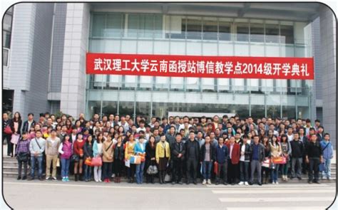 武汉理工大学成人教育昆明成教学院2022年招生简章，云南学历教育网