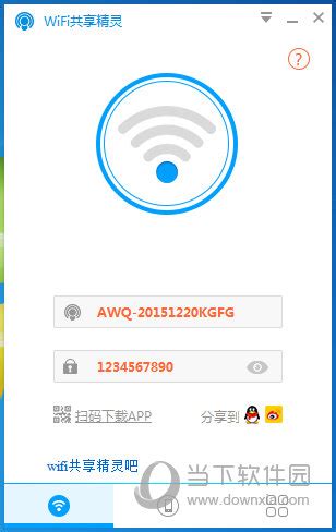 360免费wifi下载-WiFi共享软件-2024官方最新版