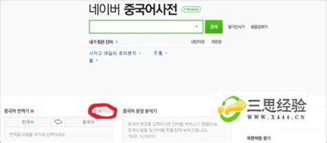 naver词典app官方版下载-naver中韩词典app下载v2.5.7 安卓版-安粉丝手游网