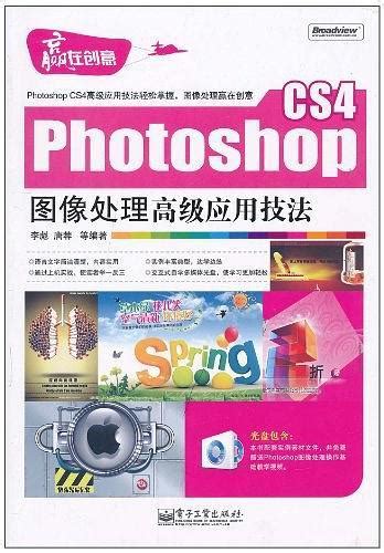 PhotoshopCS4完全自学教程 - 搜狗百科