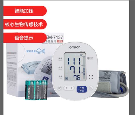 欧姆龙电子血压计HEM-8720(上臂式)(电子血压计) _说明书_作用_效果_价格_方舟健客网