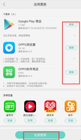 OPPO应用市场下载-oppo应用市场app下载-四月天游戏网
