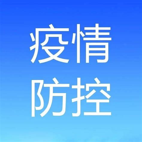 盘锦公布最新来（返）盘人员健康管理服务措施_防控_高风险区_疫情