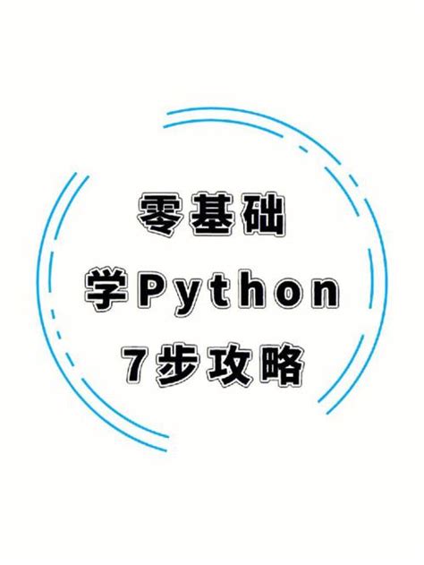 python零基础能学吗 知乎,python零基础能学会吗-CSDN博客