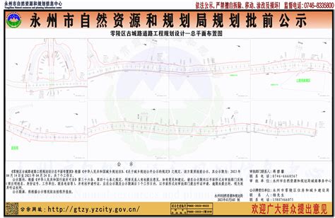 “零陵古城”初现雏形 项目计划投资70亿 - 城乡规划 - 新湖南