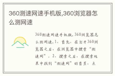 360测速器下载_360网络测速器绿色免费版下载【测速器】-华军软件园