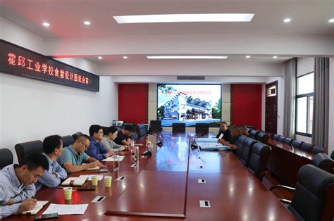 霍邱一院召开信息化建设领导组第二次会议_霍邱县第一人民医院